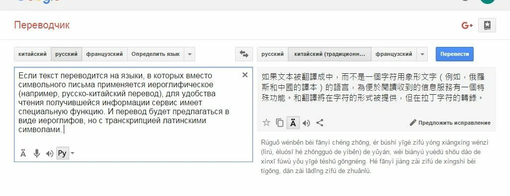 Переводчик на китайский. Русско-китайский переводчик. Переводчик с русского на китайский. Перевести с китайского на русский. Перевод китайского языка на русский по фото