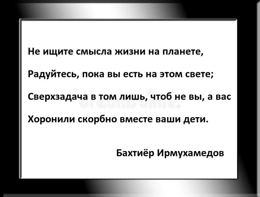 День поисков смысла жизни. Праздник день поиска смысла жизни. День поиска смысла жизни картинки. День поиска смысла жизни 20 апреля.