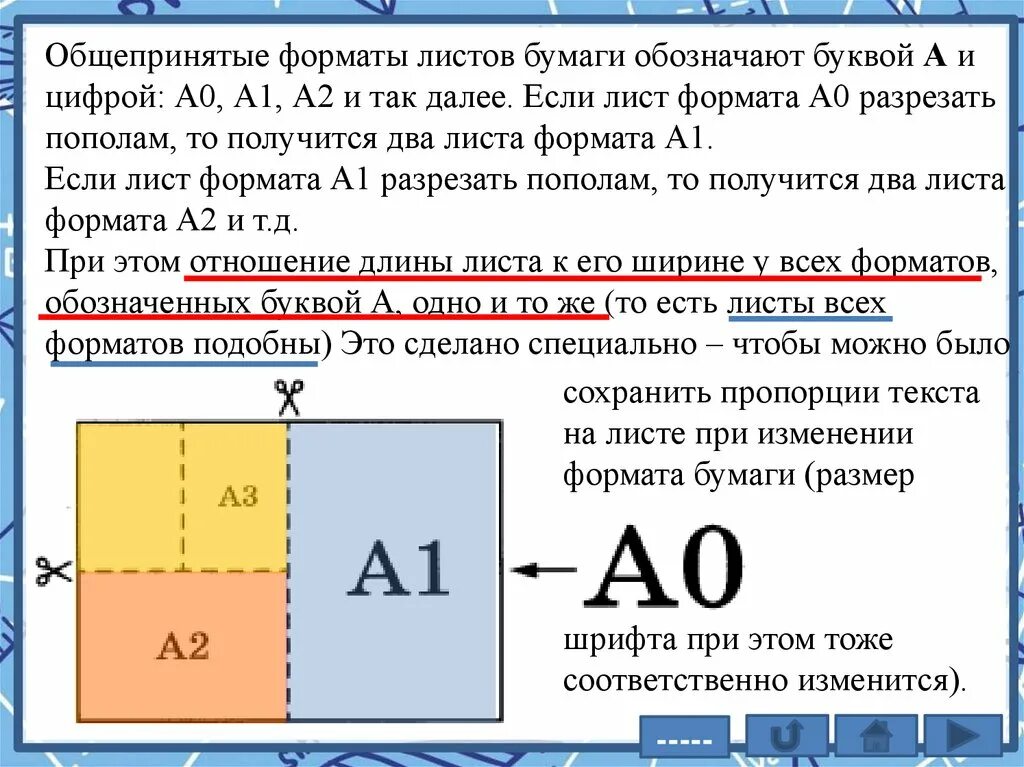 Общепринятые форматы листов бумаги обозначают буквой. Листы бумаги ОГЭ. Задача ОГЭ про листы бумаги. Задачи на бумаге. Общепринятые Форматы листов бумаги.