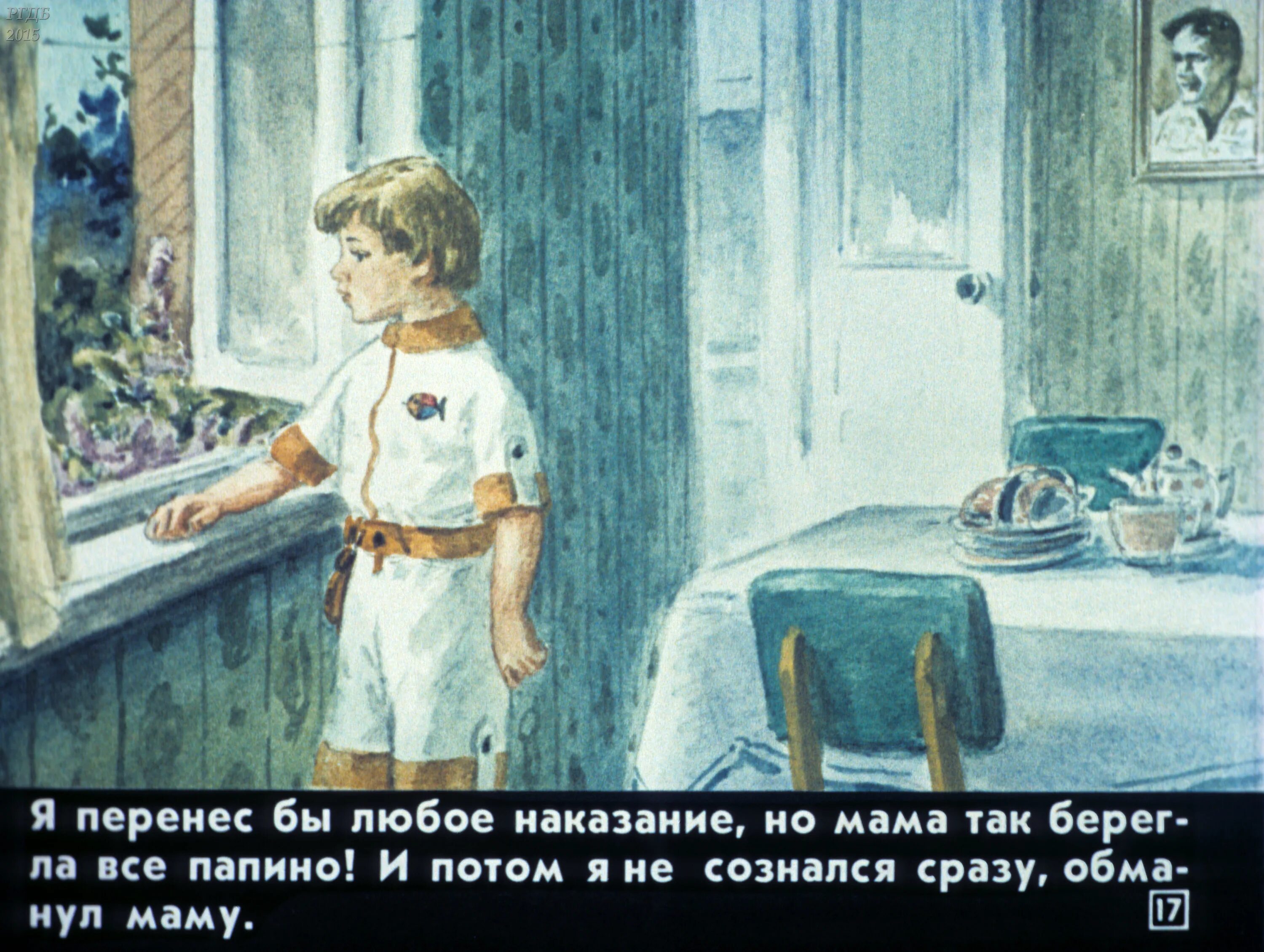 Рассказ почему осеева слушать. Диафильм. Диафильмы для детей. Рисование диафильма к произведению. Диафильм Осеева.