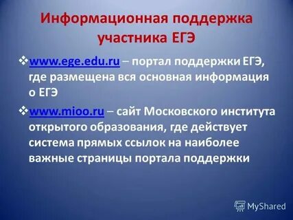 Где гэ