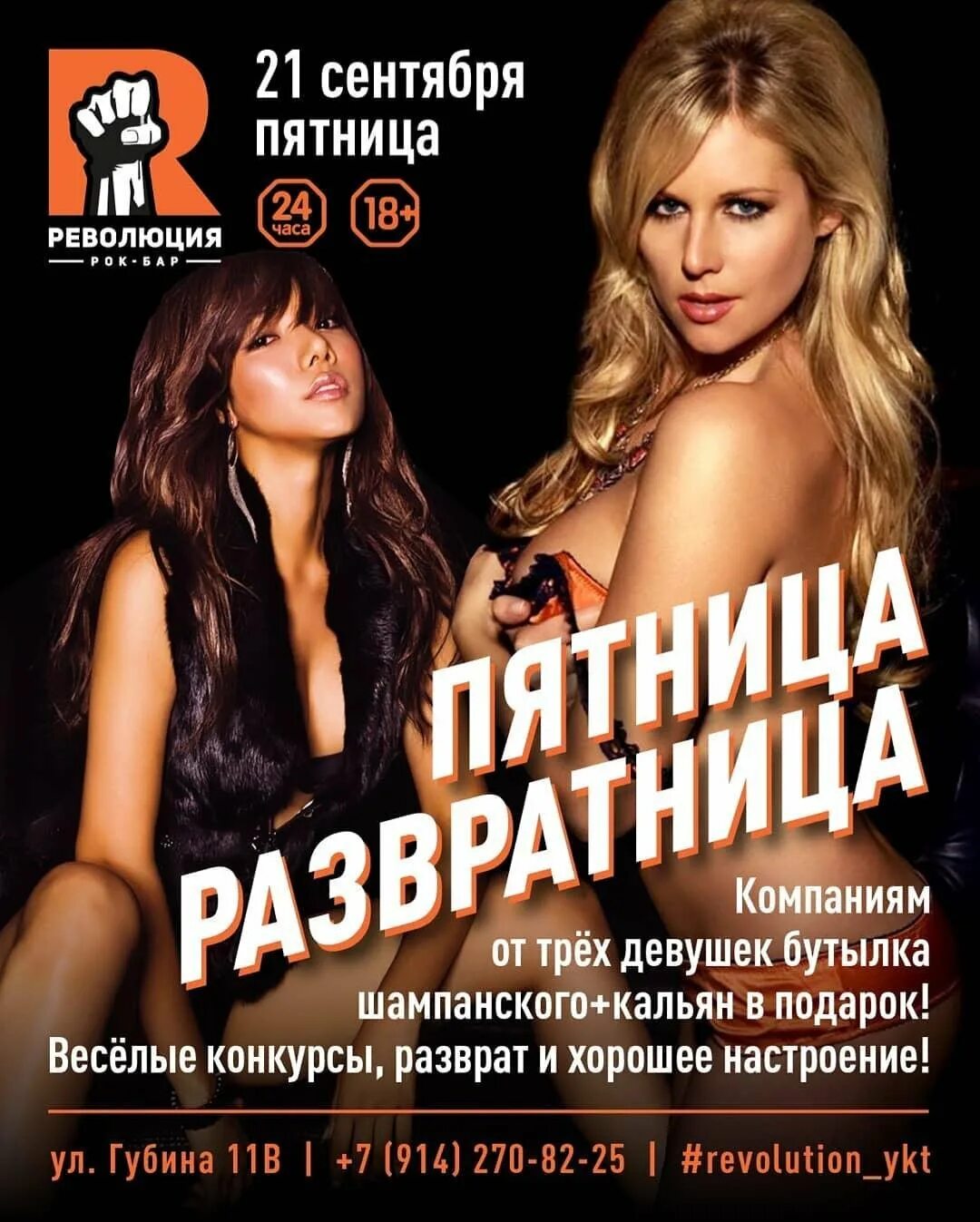 Приди же развратница добрая пятница. Пятница развратница. пятница развратница девушки. пятница развратница открытки. с пятницей девочки.