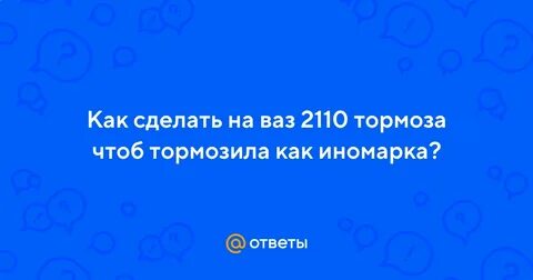 Чтоб не тормозила
