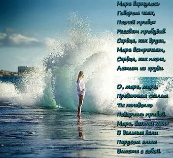 Песня думая о море