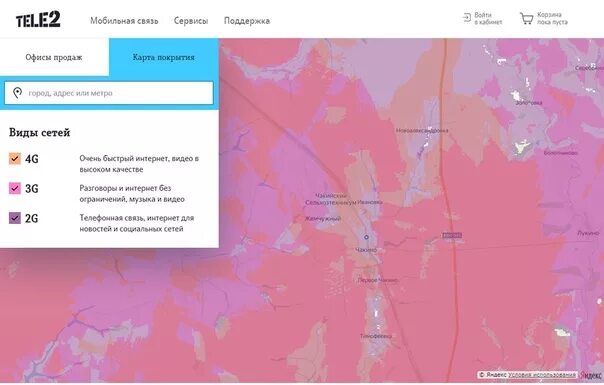 Теле2 карта регионов. Зона покрытия 4g tele2 Ростовская область. Теле2 покрытие сети карта России. Зона покрытия теле2 на карте. Tele2 зона покрытия 4g Россия.