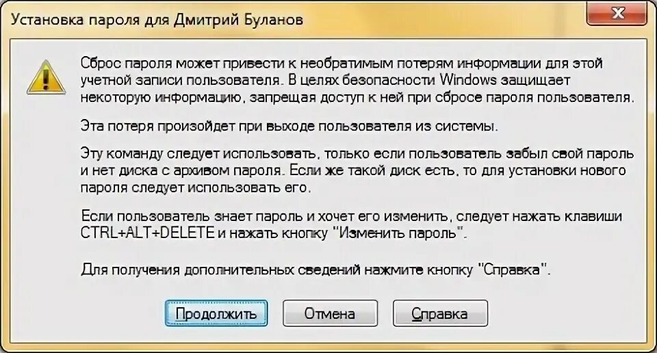 Сценарий входа пользователя