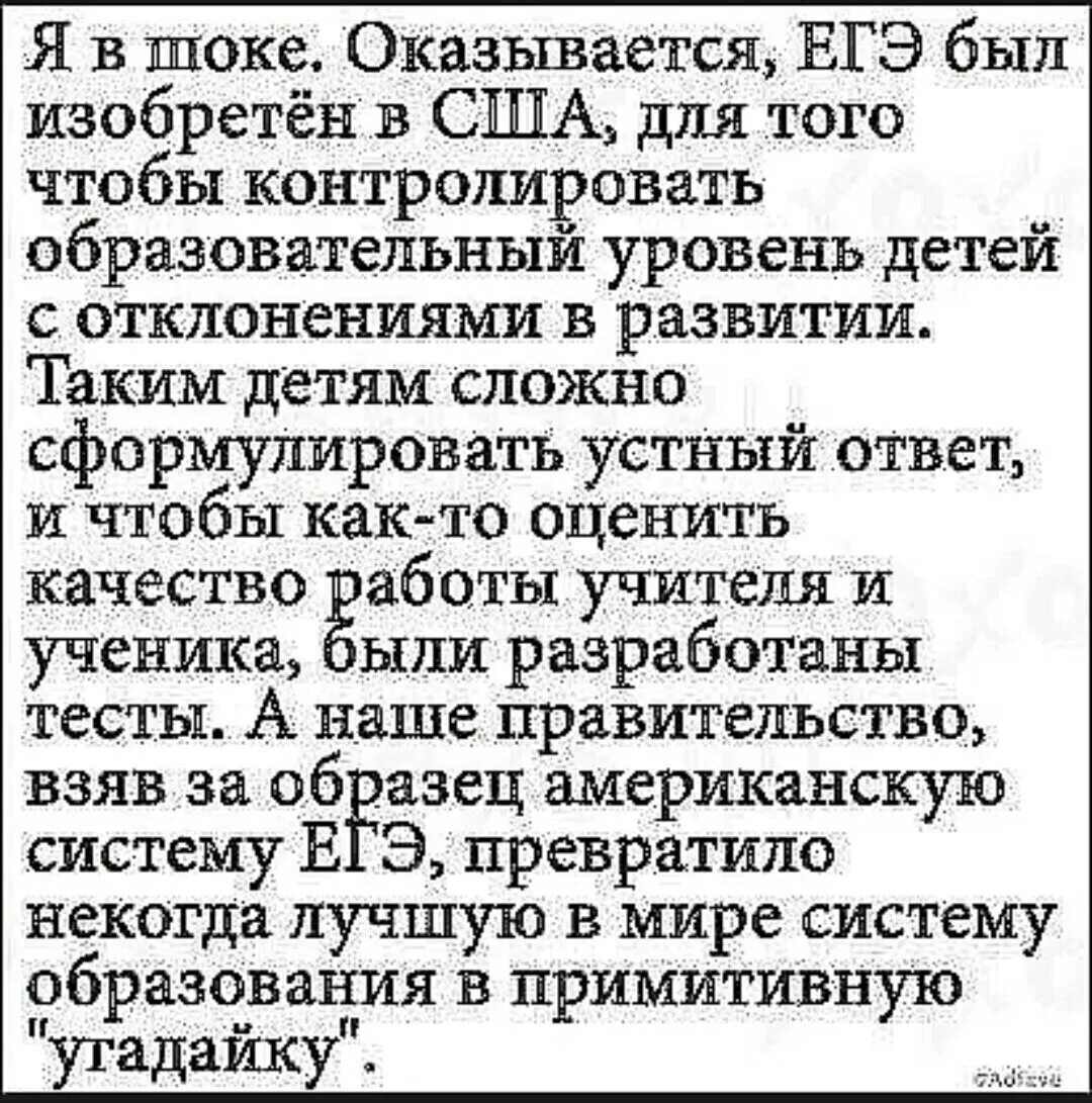 Не лучше серьезно и сосредоточенно подумать егэ. Где придумывают егэ. кто придумал эге. когда придумали егэ.