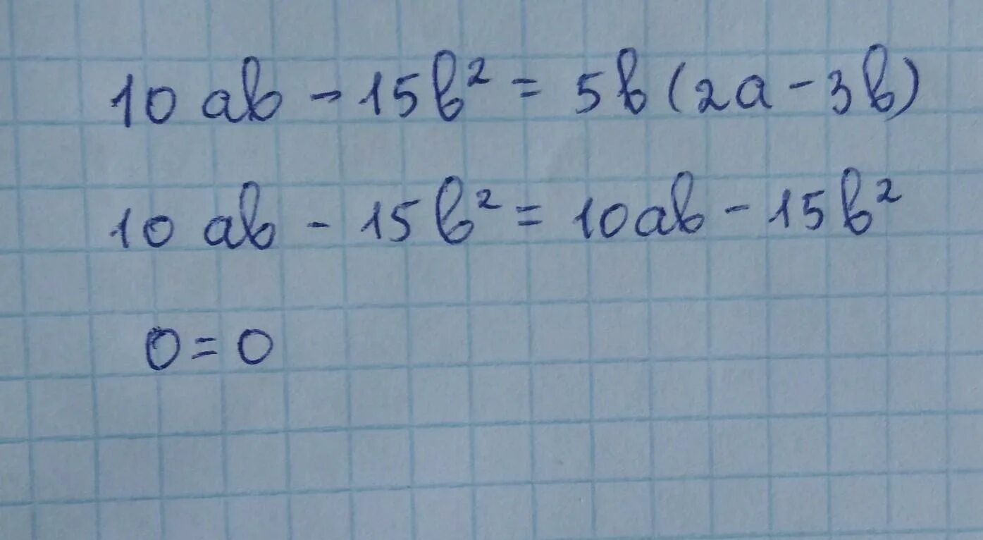 Ab a вынесите за скобки. 10ab-15b2. 10ab-15b² общий множитель. 15a²-10ab:3ab - 2b². 14a^2 - 21ab +10ab -15b^2.