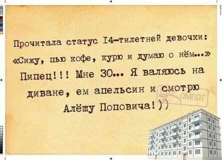 Сидим и пьем и жизнь шальную вспоминаем