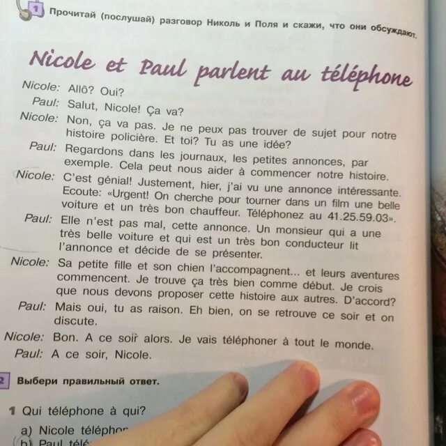 Pronom relatif французский. Per перевод. Квизы вопросы с ответами. Quis перевод. Qui que ou во французском языке.