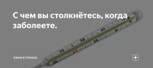 Поднимается ли температура ночью. Что делать если поднялась температура. Температура что делать. Что делать еслитипиратура. Что делать если повысилась температура.