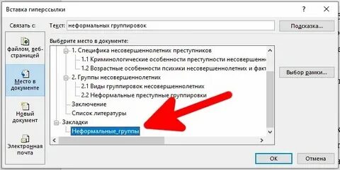 Как сделать ссылку на регистрацию