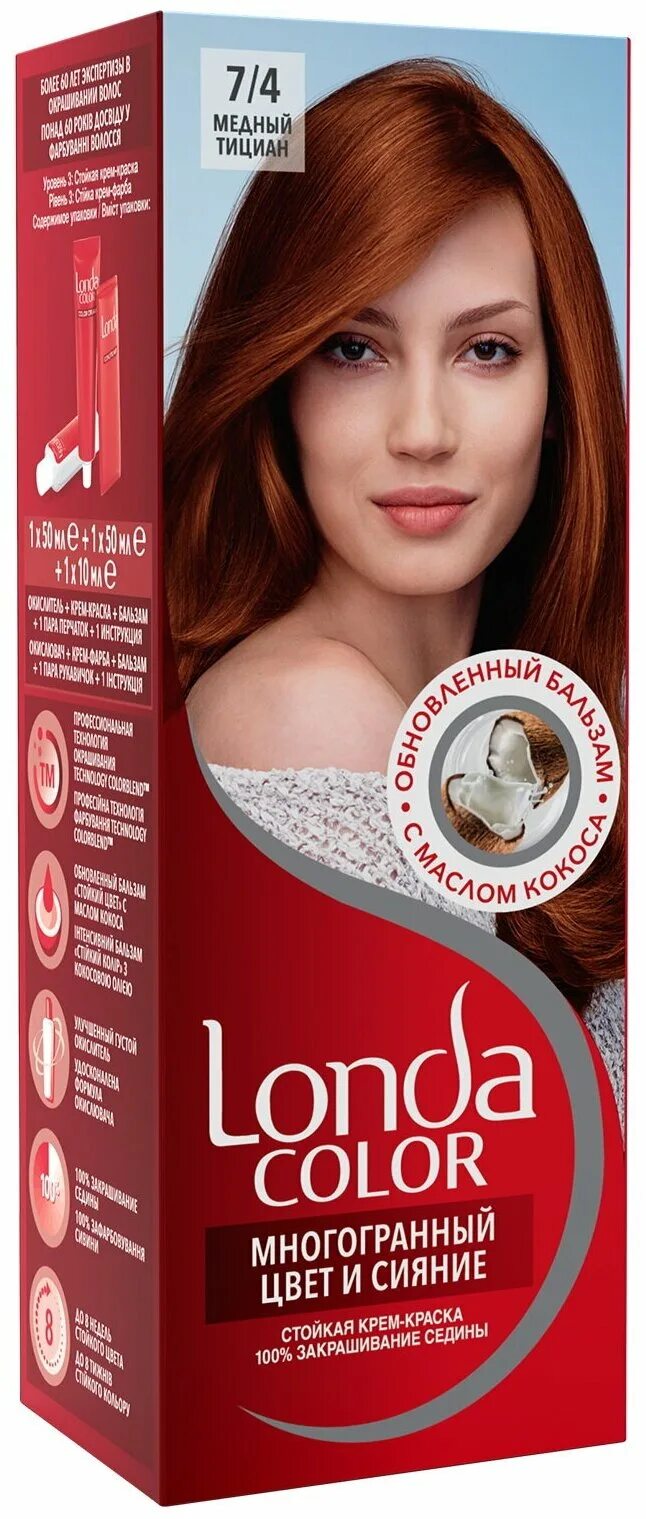 Londacolor стойкая крем-краска 7/4 медный Тициан. Londa Color 7.4 медный Тициан. Стойкая крем-краска для волос Londa Color, 7/4 медный Тициан. Краска Londa медный Тициан. Медная краска отзывы