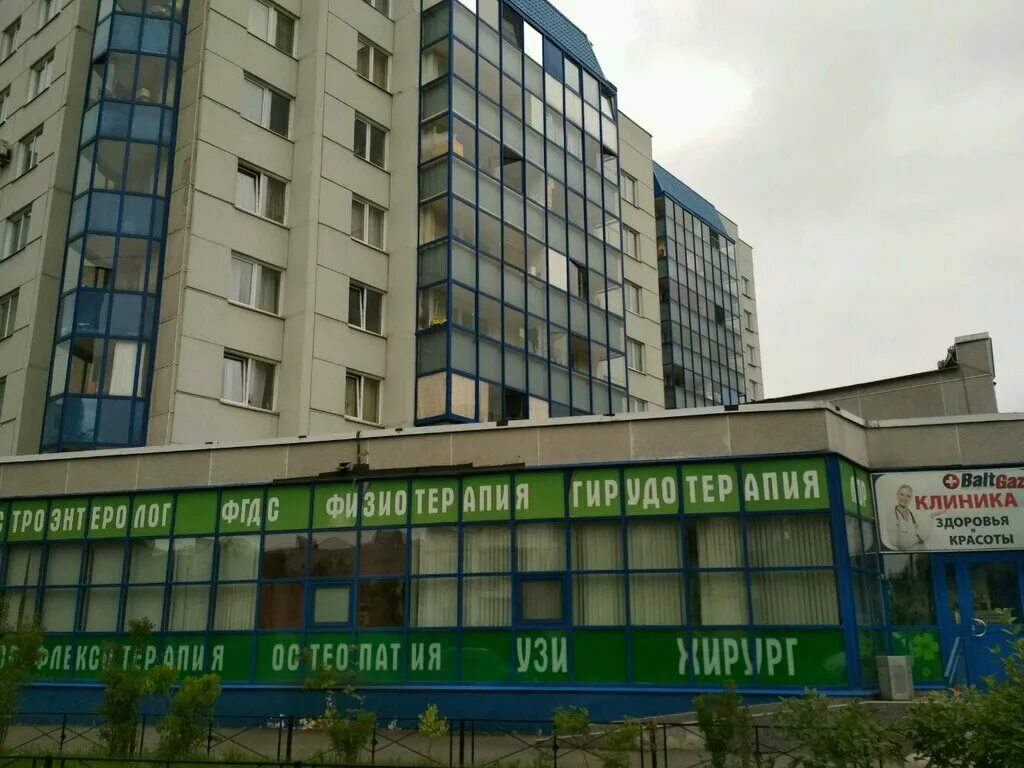 эко безопасность клиника. экобезопасность медцентр. эко центр санкт петербурга. клиника репродукции спб. клиника скандинавия ава-петер.