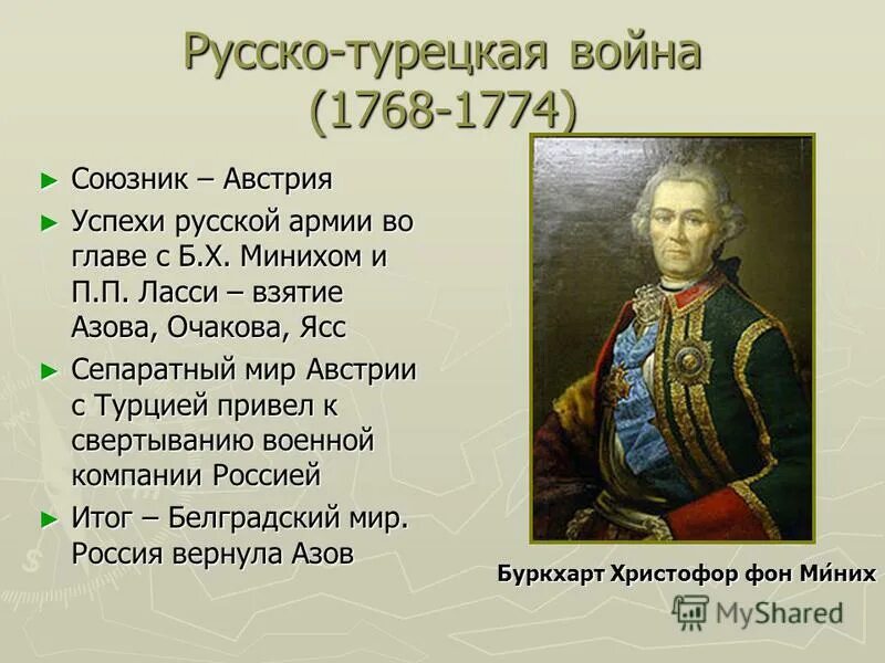 1571 войско девлет гирея сожгло москву. рассмотрите приведённую схему и выполните задания. русско-турецкая война 1736-1739. 1571 крымский хан девлет-гирей. абылхайыр ханства.