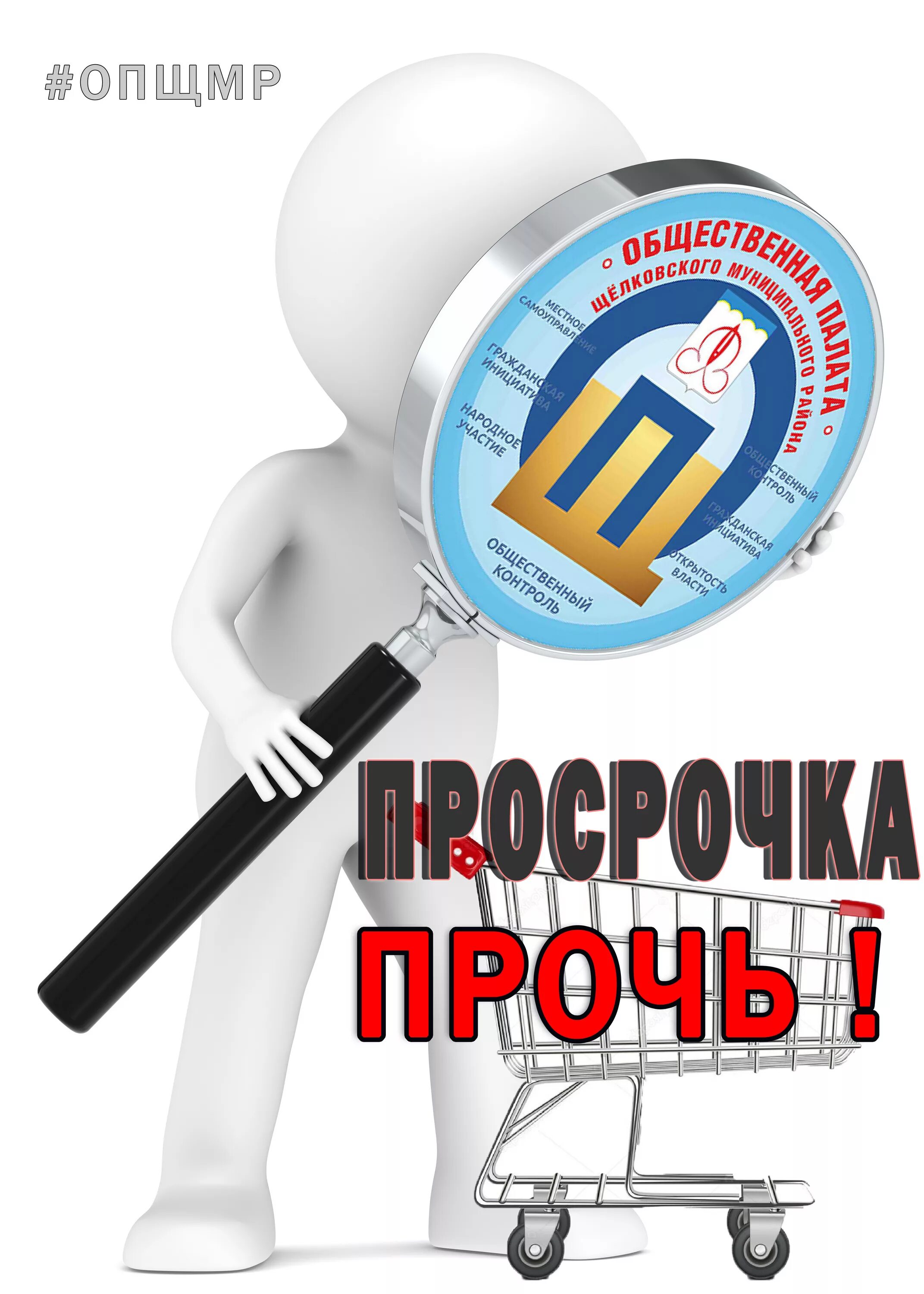 просрок. просроченный товар. просроченный товар. просрок. некачественные продукты.