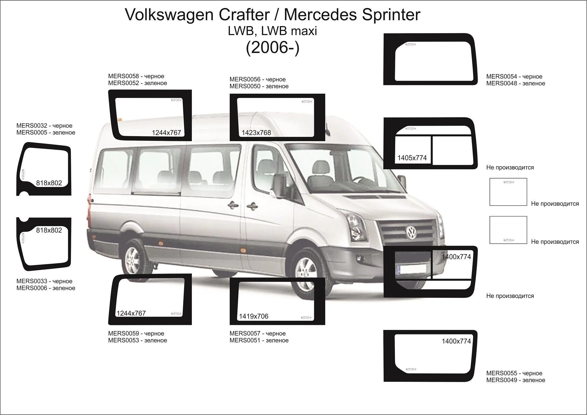 Стекло спринтер классик. Размер заднего стекла Мерседес Спринтер 515. Боковое стекло на сдвижную дверь Volkswagen Crafter. Стекло боковое заднее левое Мерседес Бенц Спринтер 515. Размер задних стекол Мерседес Спринтер 515.
