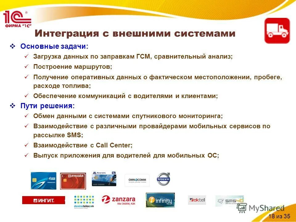 Управление транспортным предприятием. Себестоимость услуг. Перевозочные средства автомобильного транспорта. Себестоимость транспортных услуг. Транспортное обеспечение коммерческой деятельности.