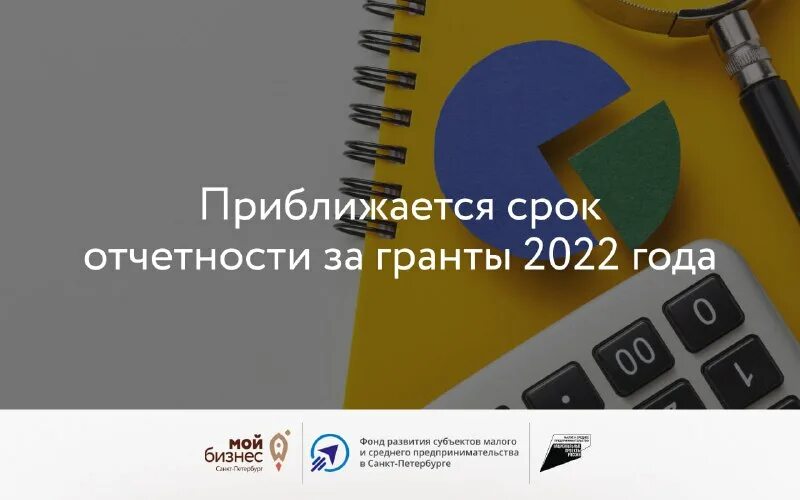 результаты грантов 2022. фонд президентских грантов логотип 2022. результаты грантов 2022.