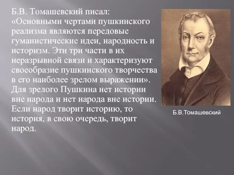 Идеи историзма