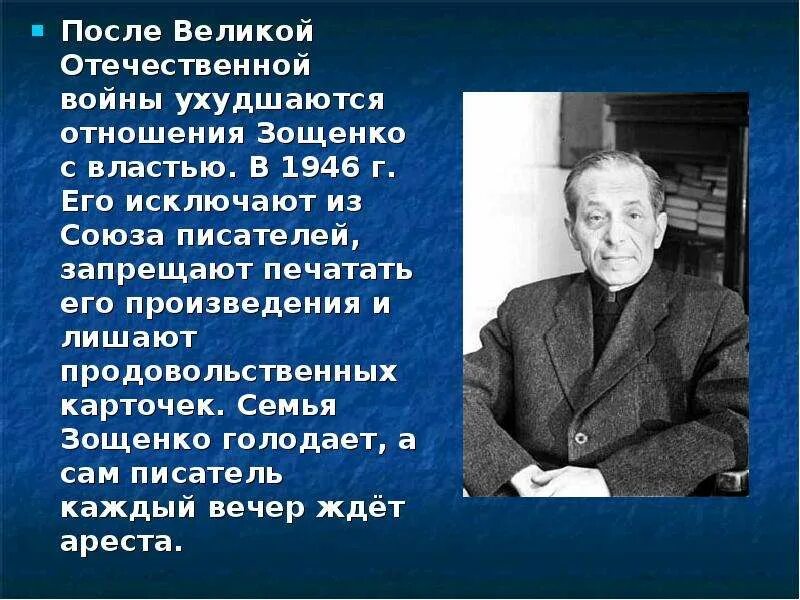 Факты о м Зощенко. Факты о жизни Зощенко м м. Факты о Михаиле Михайловиче Зощенко 10 фактов о Зощенко. 3 факта о зощенко