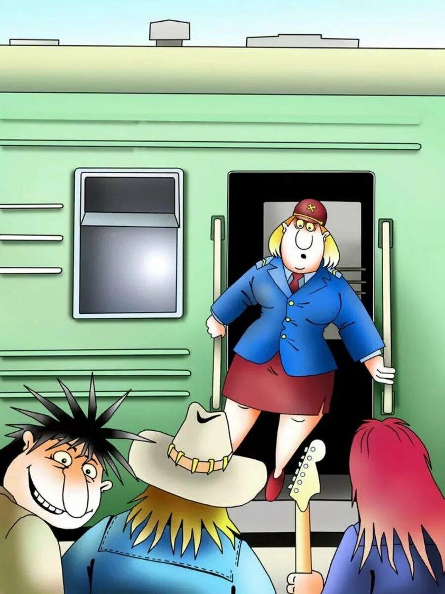 Прикольные картинки поезда. Поезд карикатура. Карикатуры про железную дорогу. Смешная проводница. Карикатуры на поездку в поезде.