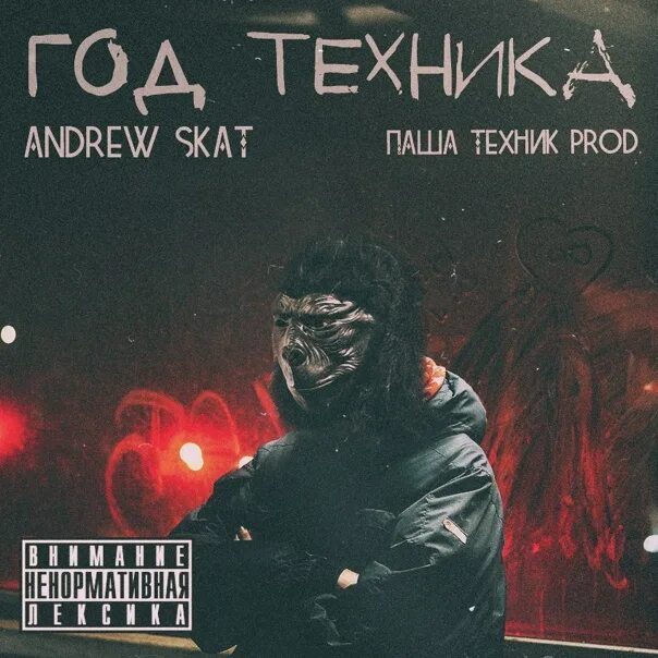 Фразы паши техника. Текста песен паши техника. Текст песни паши техника. Цитаты паши техника. Энергетик паши техника.