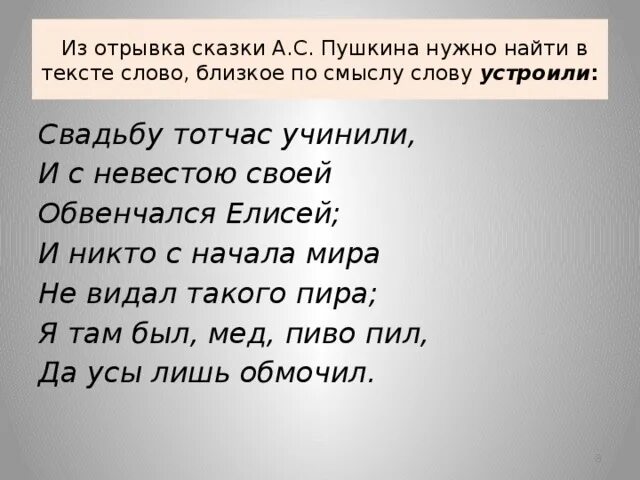 Отрывок из сказки. Отрывок сказки. Отрывок из любой сказки. Маленький отрывок из сказки.