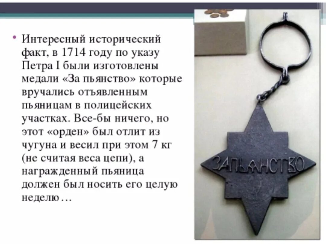 Интересные исторические факты. Смешные исторические факты. Исторические факты интересные занимательные. Необычные исторические факты