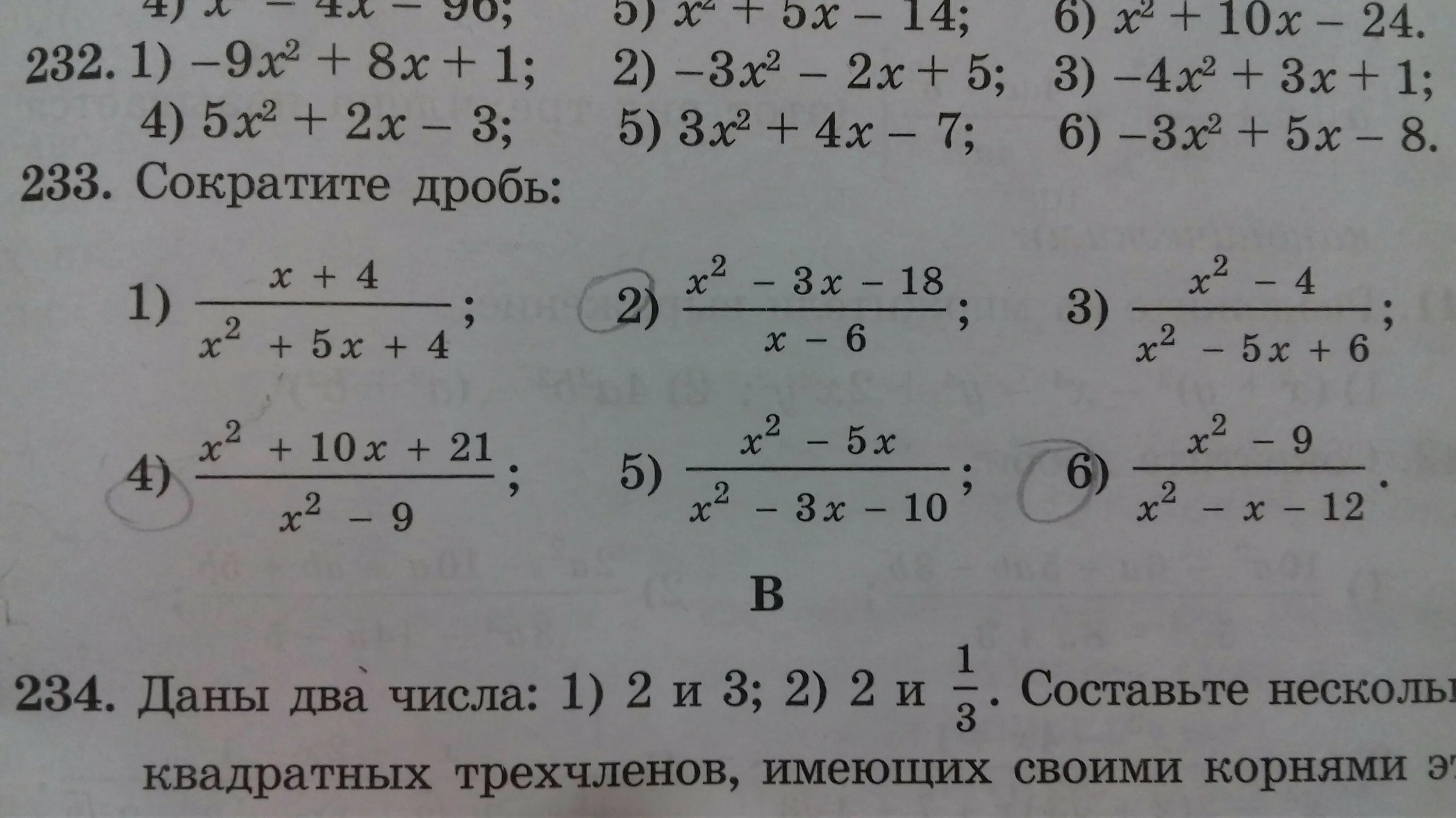 6с 48ас сократите. Сократите дробь (3x)^2*x^-8. Самостоятельная по алгебре 8 класс мерзляк сокращение дробей. Сократить дробь x^3+2x^2+9/x^3-2x^2+4x-3. Сократить дробь 6/18.