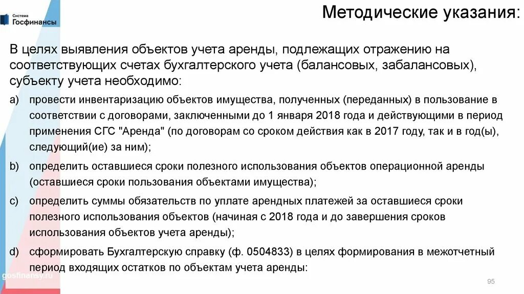 Получено и передано в работу