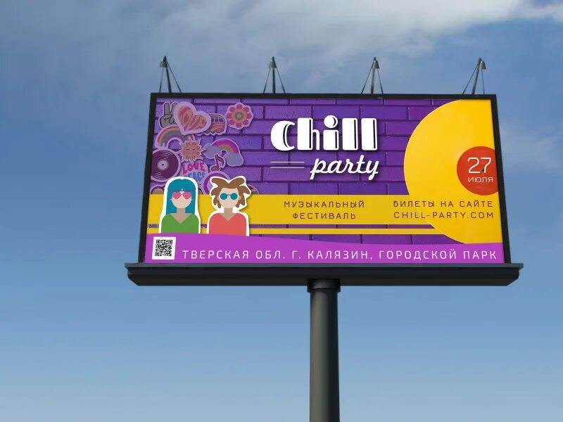 Билборд фестиваль. Рекламный билборд. Билборды группа музыкальная. Billboard awards. Музыкальный билборд.