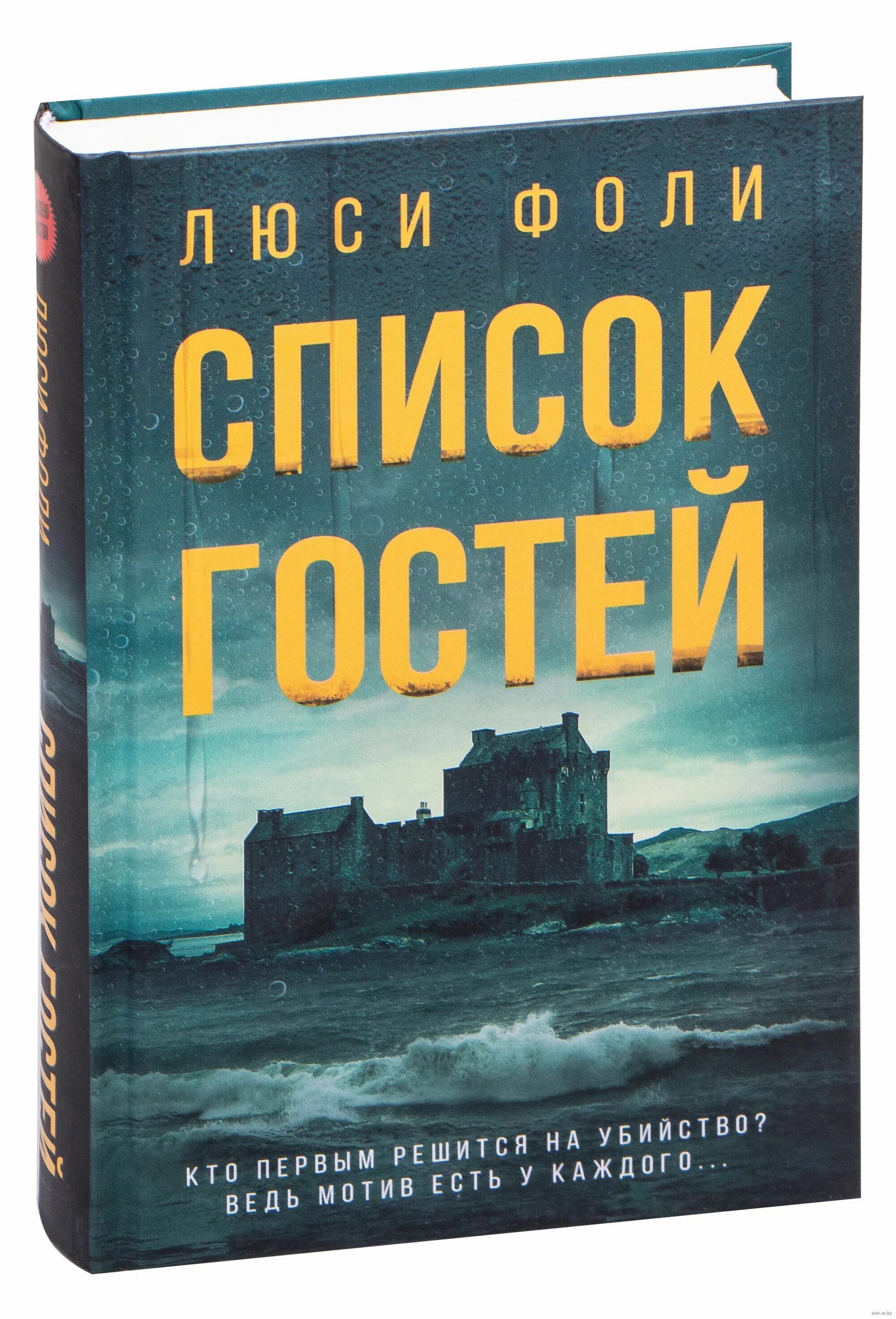 Люси фоли. Люси фоли. Люси фоли. Люси фоли писатель. Люси фоли.