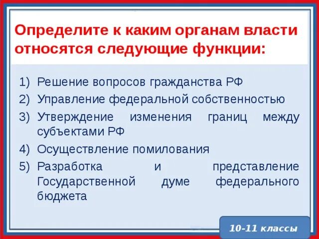 Изменение границ между субъектами