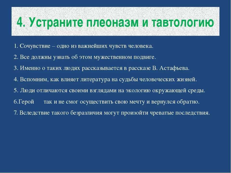Выберите примеры тавтологических сочетаний PPT ОХРАННАЯ ГРАМОТА, PowerPoint Presentation, free download ID:6489607