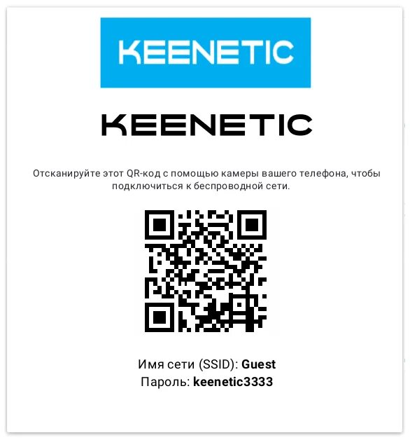 Как отсканировать qr вайфая