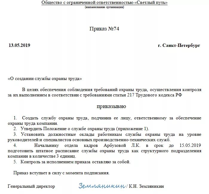 Лицо ответственное за качество работ