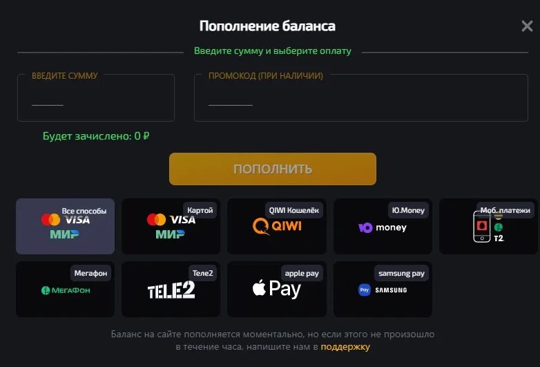 Пополнить счет в играх. Пополнение баланса. промокод на пополнение баланса. пополнить баланс. пополни баланс.