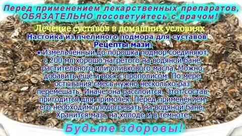 Подмор свойства и применение