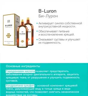 Билурон препарат