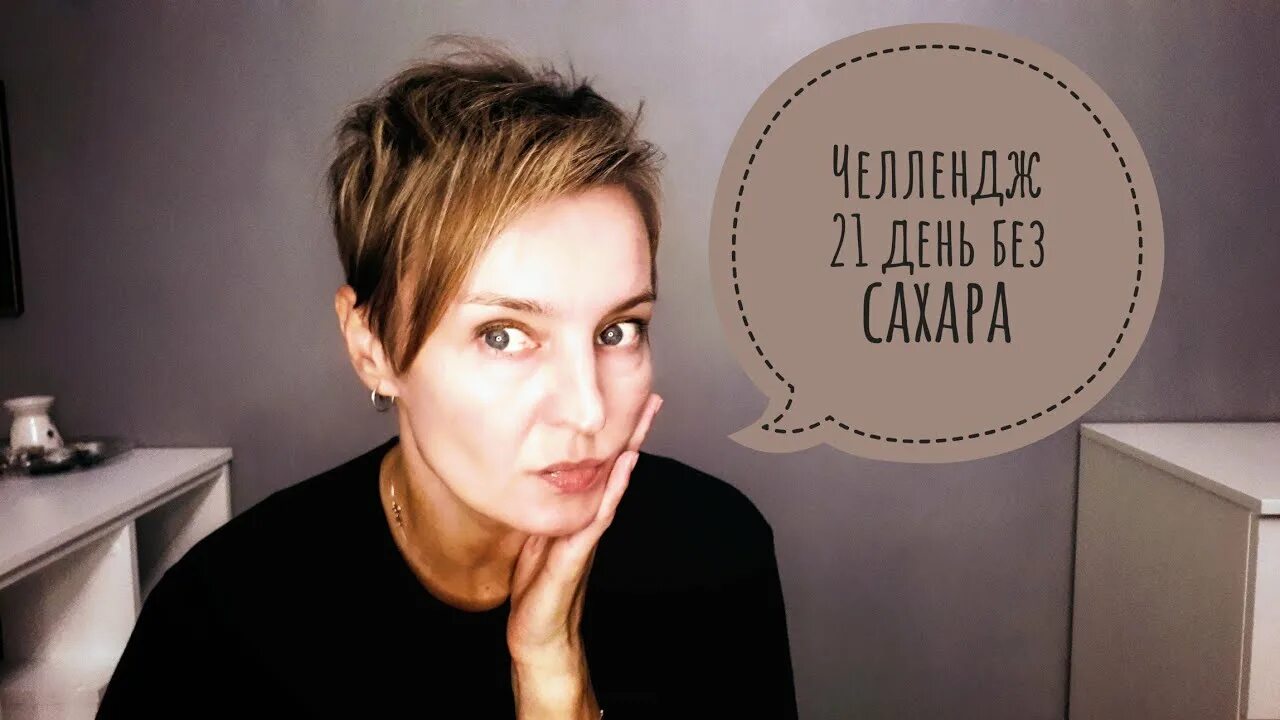 21 challenge