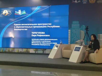 Шестой форум школьного образования взлетай