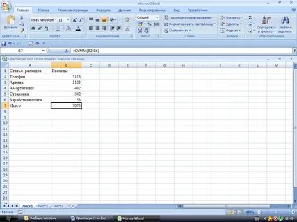 Excel 13