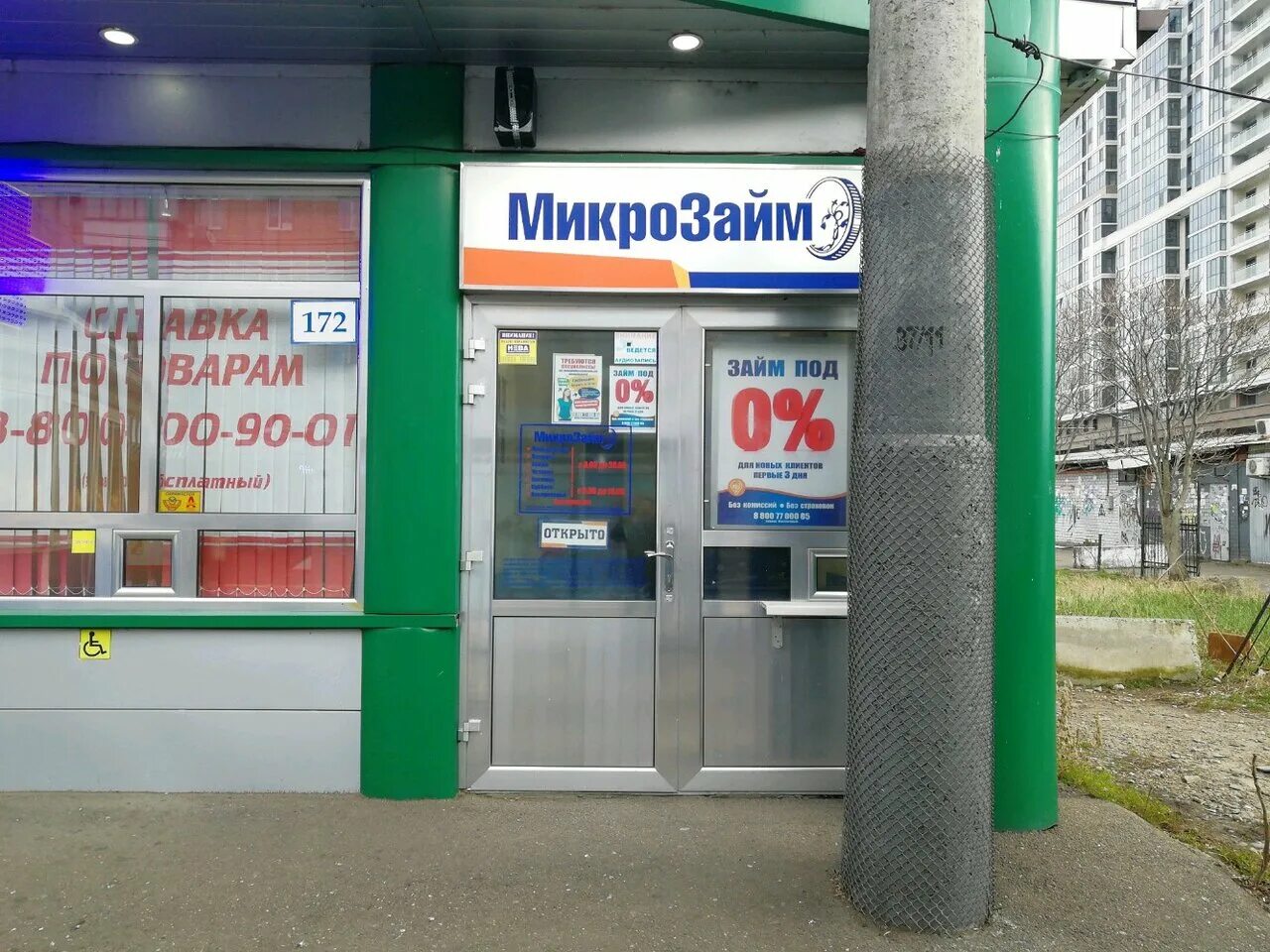 Микрозайм rsb