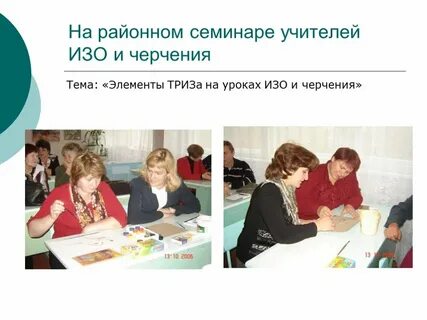 Темы семинаров