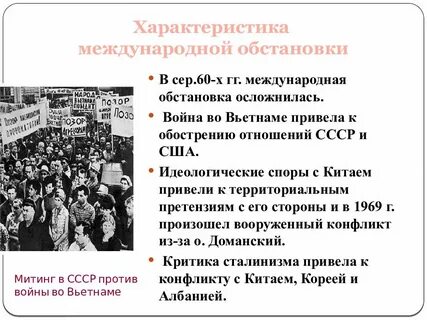 Как международная обстановка влияла на усиление идеологического