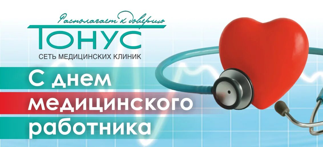 Сеть медицинских