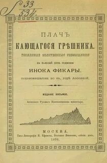 Молитвенные воздыхания на каждый день