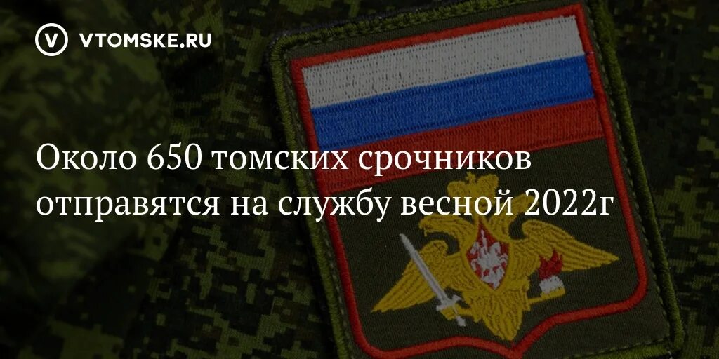 Комиссариат томск. Военный комиссариат Томской области. Областной военкомат Томской области. Эуштинская 3а Томск военкомат. Главный Военком Томской области.