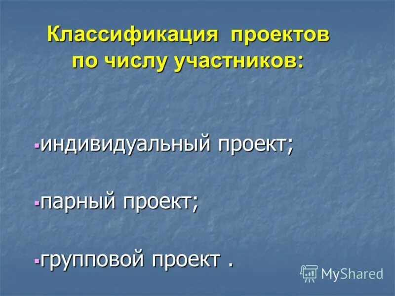 Презентация на тему: "ПАРНАЯ РАБОТА- введение (первый урок в 1 В классе) Ольга А